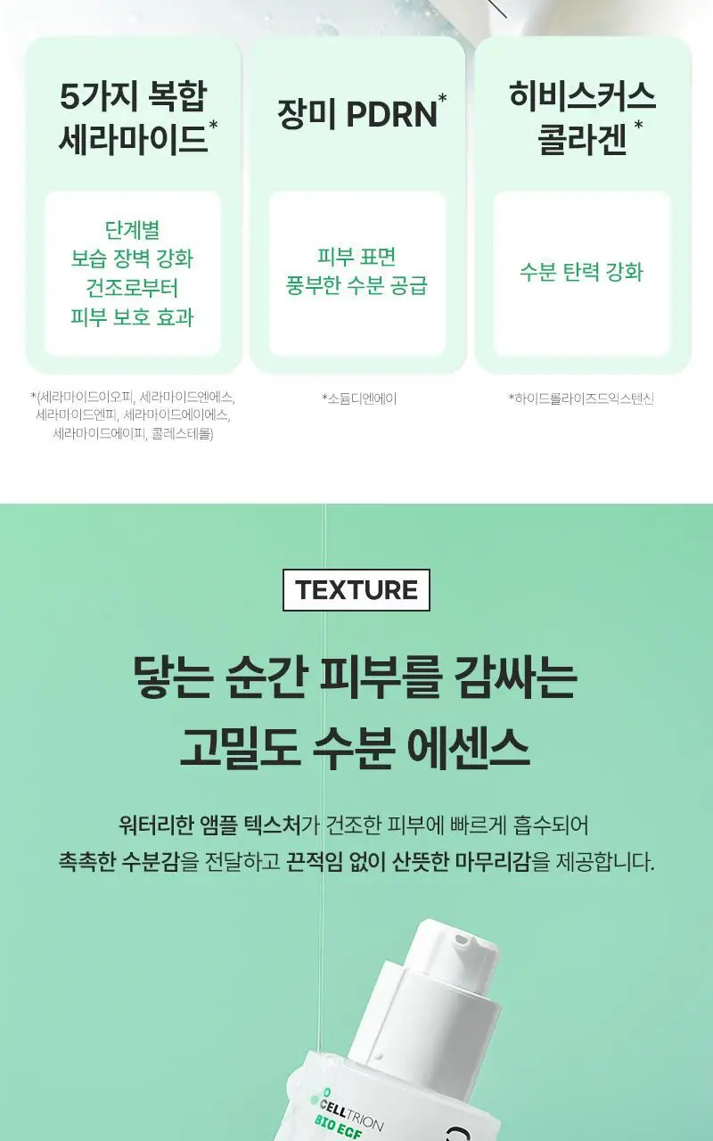 [장벽탄력/PDRN] 지피덤 셀트리온EGF 스킨베리어 하이드로 수분앰플 30ml 상세페이지 21